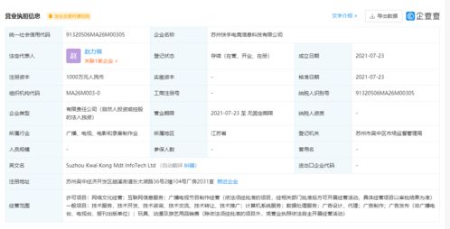 快手跨界電競新布局 關(guān)聯(lián)公司成立電競公司，瞄準(zhǔn)數(shù)據(jù)處理服務(wù)賽道